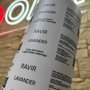 Наше портфолио - Печать этикеток для компании "РавирКосметикс"