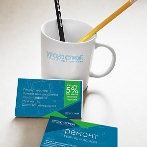 Наше портфолио - Дизайн визиток для строительной компании "Урсус Строй"