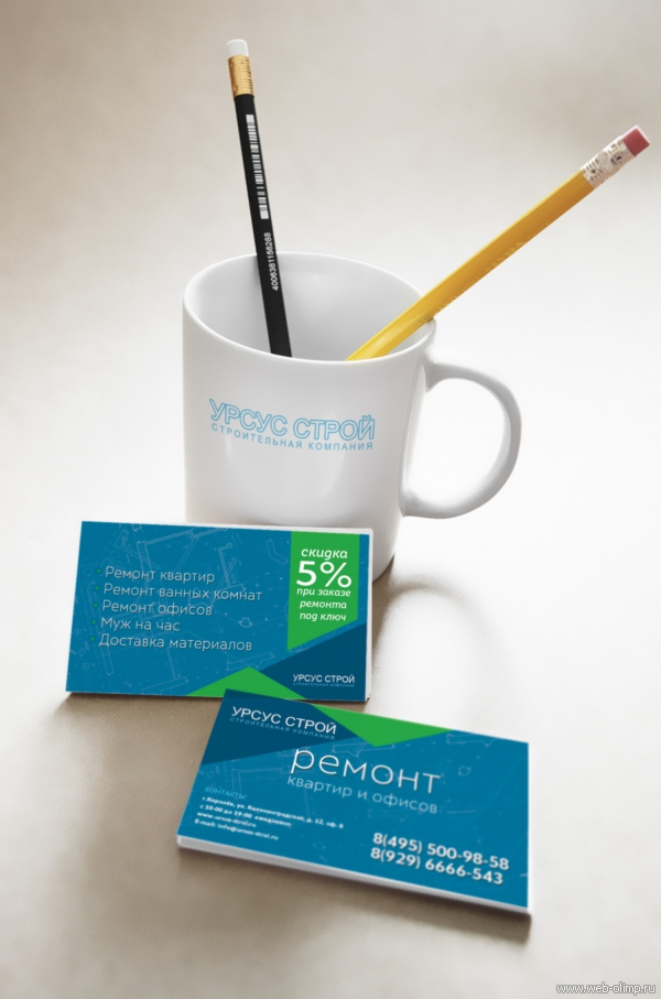 Наше портфолио - Дизайн визиток для строительной компании "Урсус Строй"