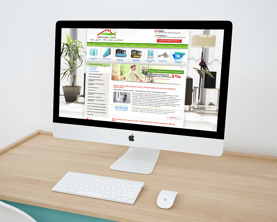 Наше портфолио - Создание сайта для магазина по продаже мебели "Уютный дом"