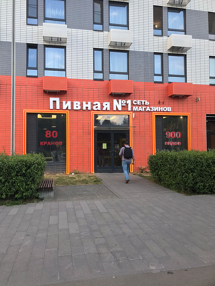 Наше портфолио - Наружная реклама для "Пивная №1"