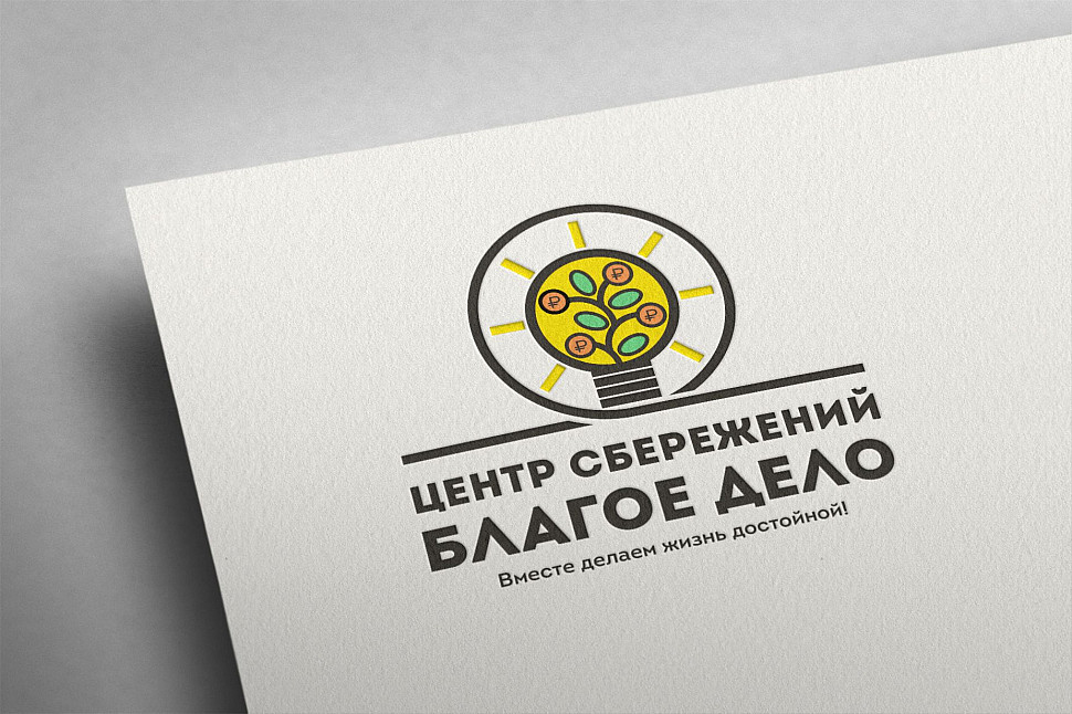 Наше портфолио - Логотип и фирменный стиль для "Центр сбережений Благое дело"