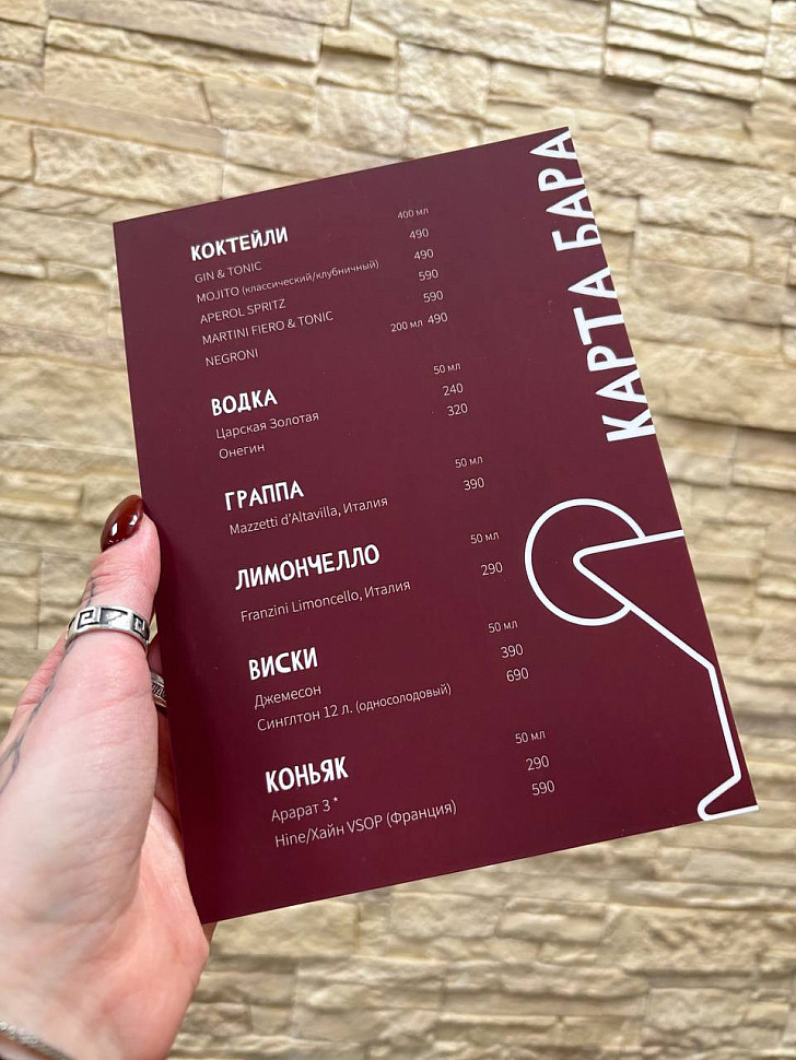 Наше портфолио - Барные карты для ресторана "Будьмо"
