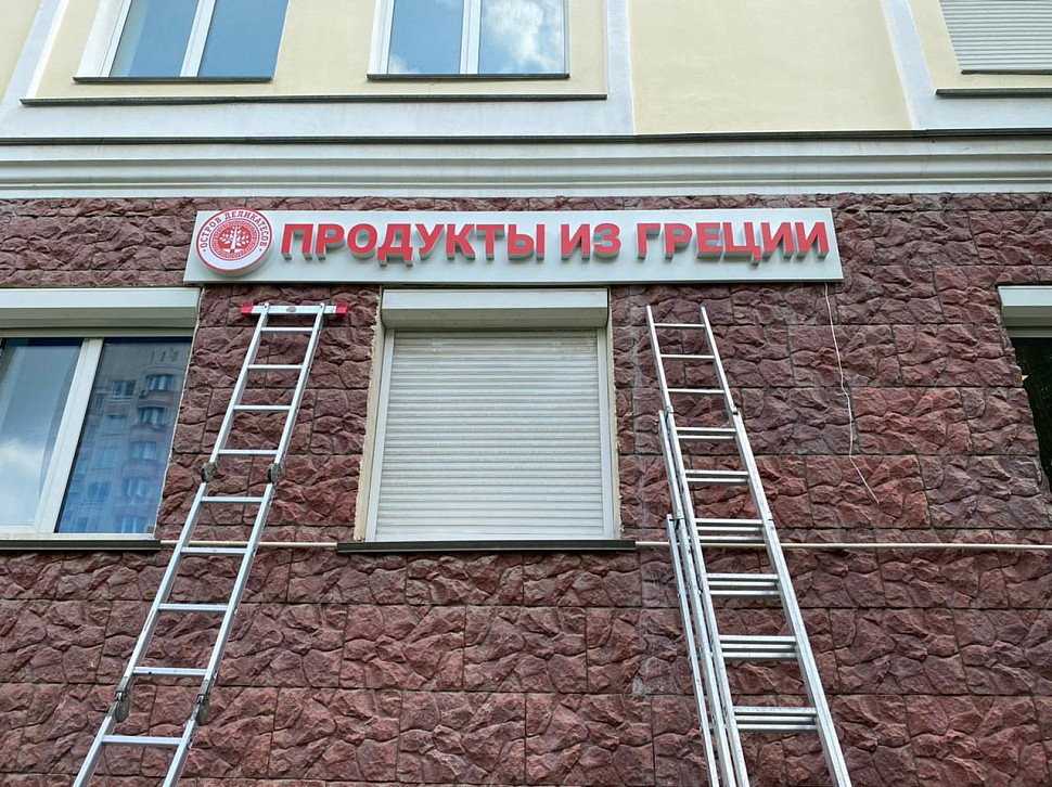 Наше портфолио - Наружная реклама для "Продукты из Греции"