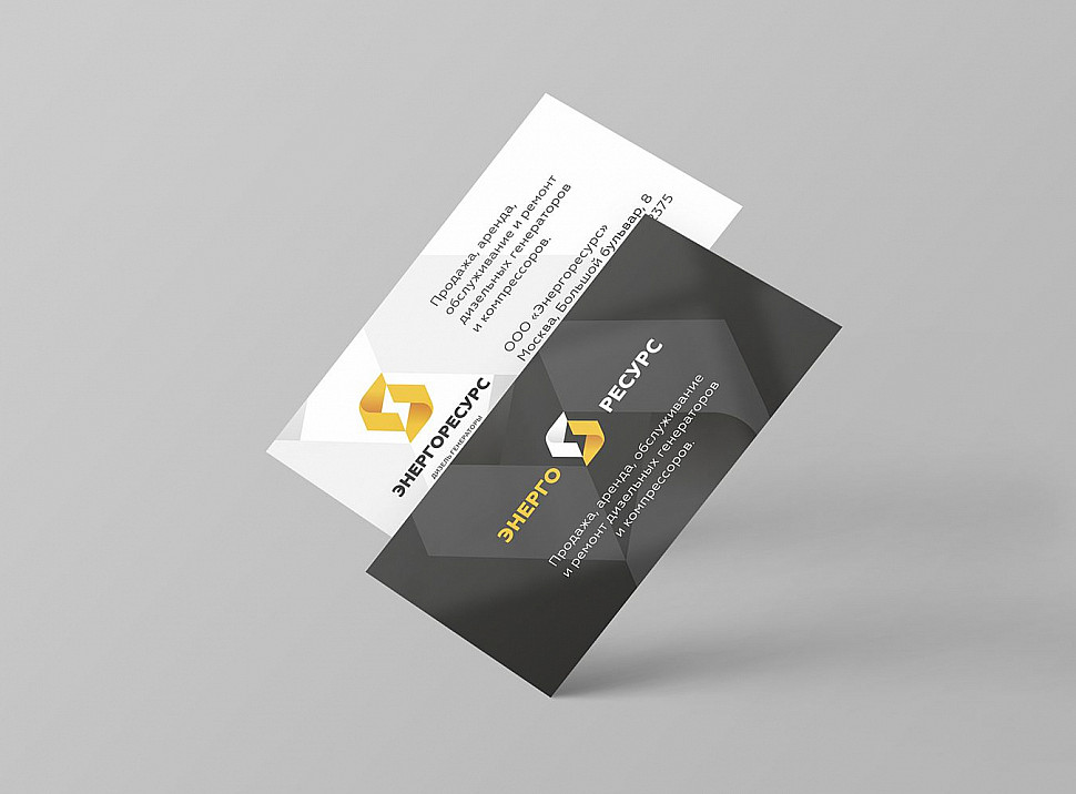 Наше портфолио - Фирменный стиль для "Энергоресурс"