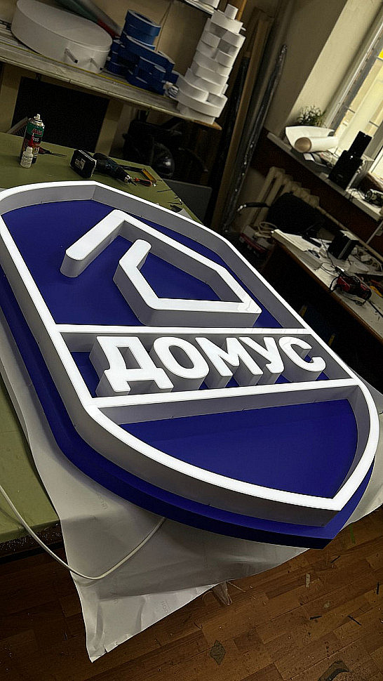 Наше портфолио - Вывеска для хостела "Домус"