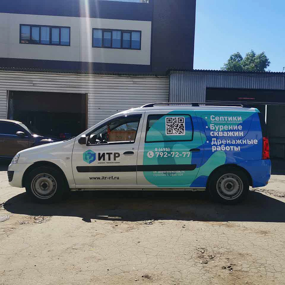 Наше портфолио - Оклейка автомобиля плёнкой для компании "ИТР"