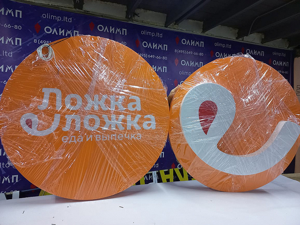 Наше портфолио - Наружная реклама для магазина кулинарии "Ложка Ложка"