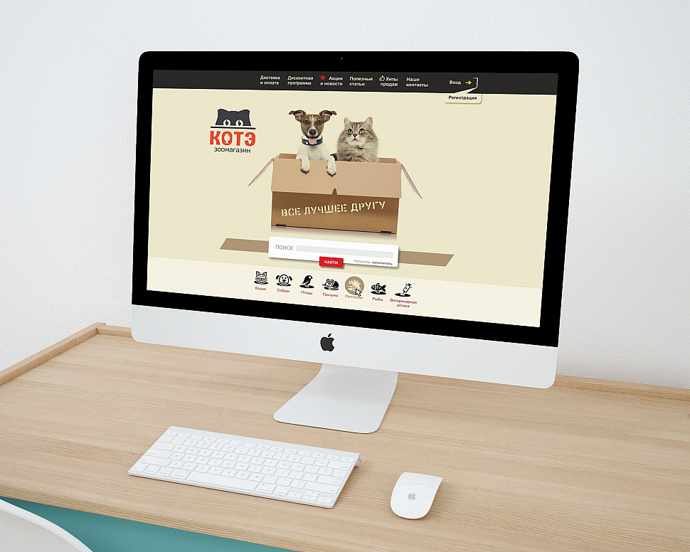 Наше портфолио - Создание интернет-магазина для зоомагазина "Котэ"