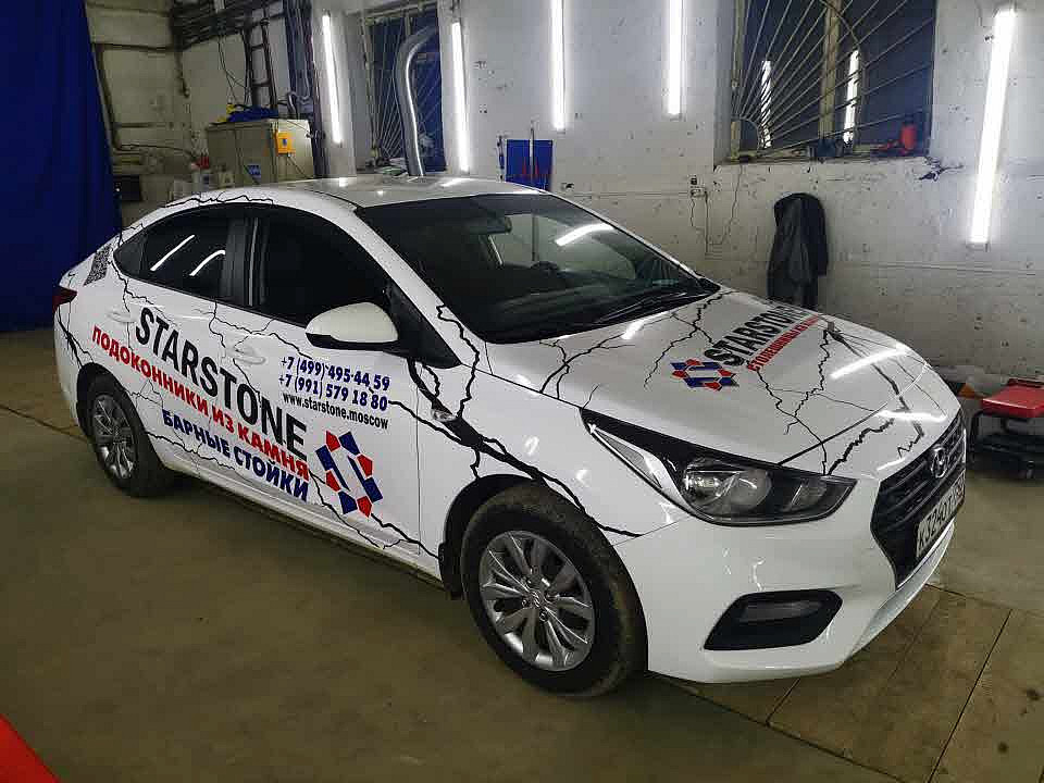 Наше портфолио - Оклейка автомобиля плёнкой для компании "STARSTONE"