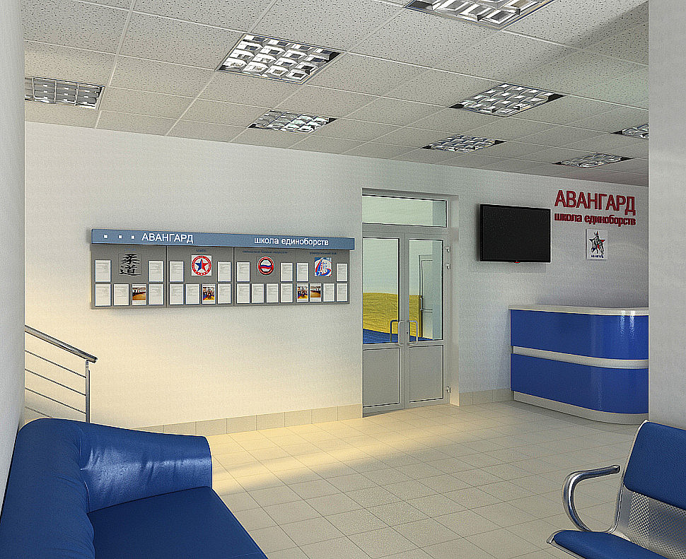 Наше портфолио - 3D визуализация школы единоборств "Авангард"