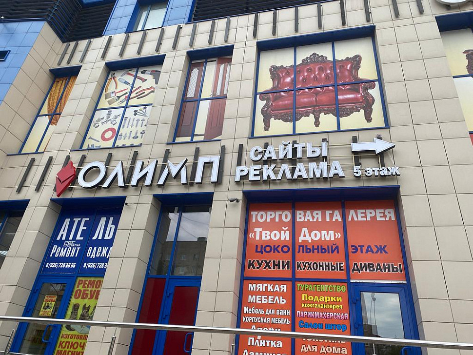 Наше портфолио - Наружная реклама для компании "Олимп"