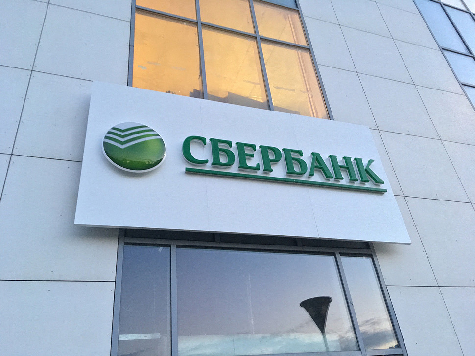 Наше портфолио - Наружная реклама для банка "Сбербанк"