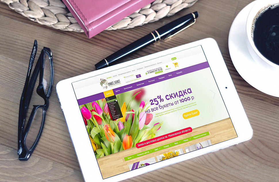 Наше портфолио - Создание сайта для магазина цветов "Привет, я букет"