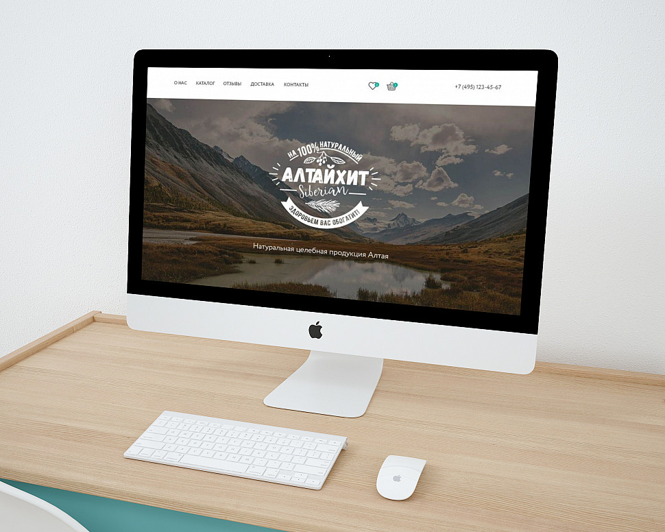 Наше портфолио - Создание сайта для компании по производству натуральной продукции "Алтайхит"