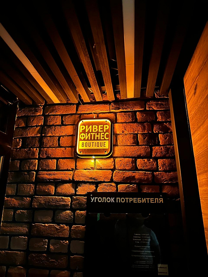 Наше портфолио - Наружная реклама для фитнес-клуба "Ривер Фитнес Boutique"