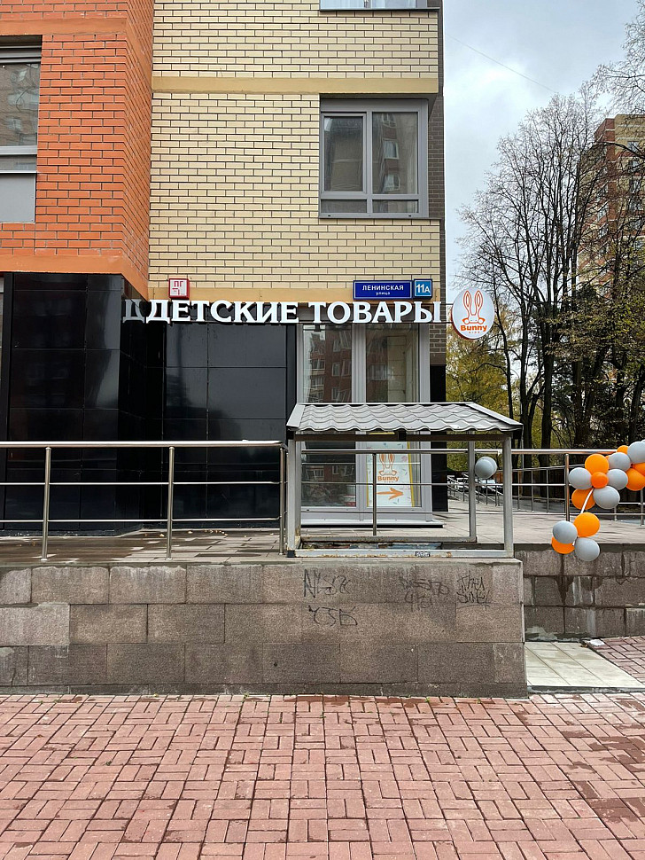 Наше портфолио - Наружная реклама для детского магазина "Детские товары"