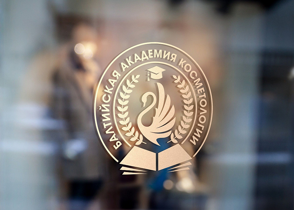 Наше портфолио - Логотип и фирменный стиль для "Балтийская академия косметологии"