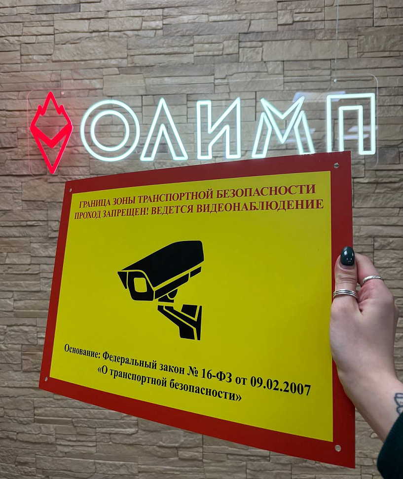 Наше портфолио - Табличка для компании "ВИКор"