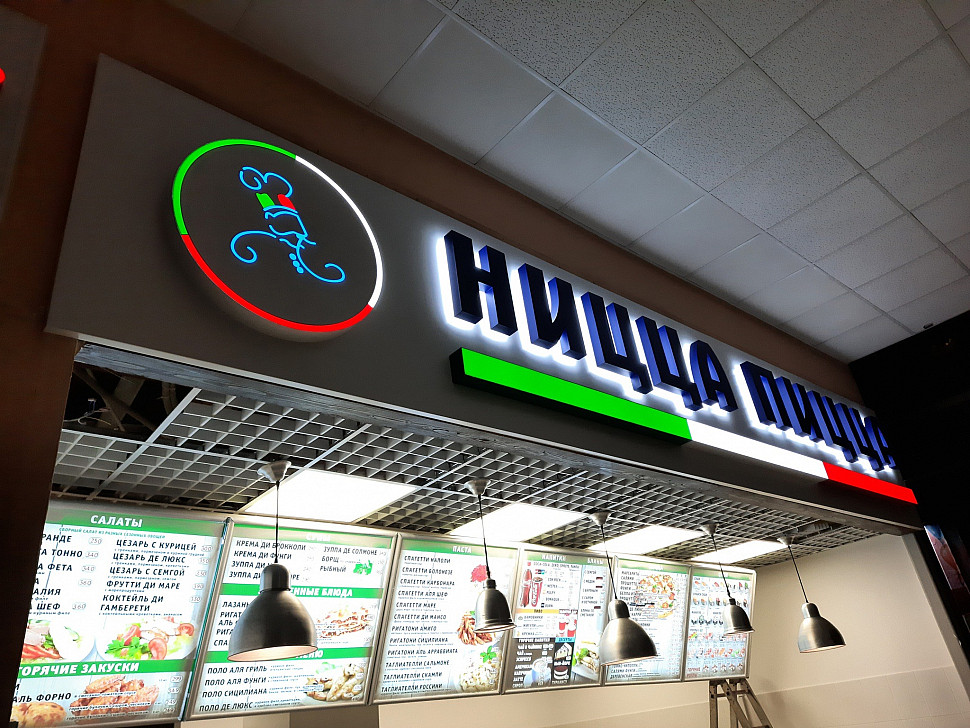 Наше портфолио - Наружная реклама для кафе быстрого питания "Ницца Пицца"