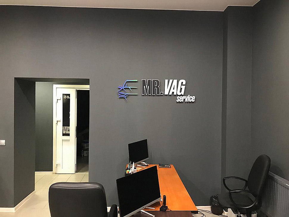 Наше портфолио - Интерьерная реклама для автотехцентра "MR. VAG service"