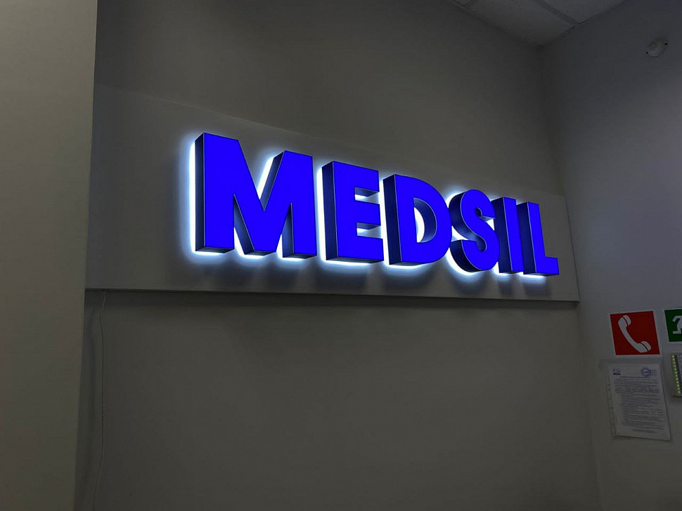 Наше портфолио - Наружная реклама для компании "MEDSIL"
