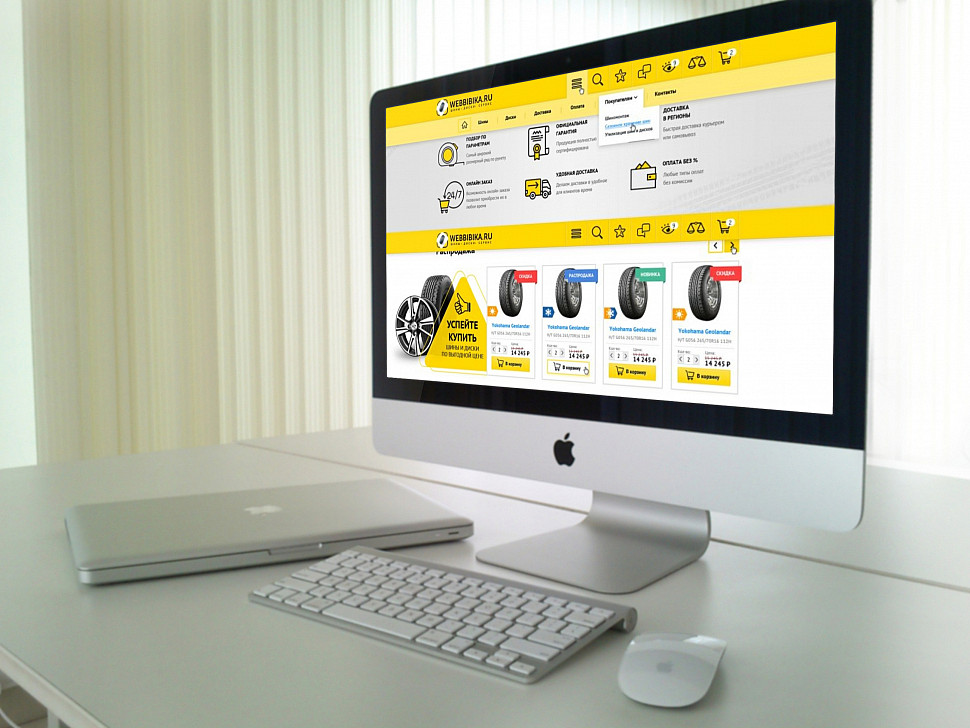 Наше портфолио - Создание интернет-магазина по продаже шин и дисков "webbibika.ru"
