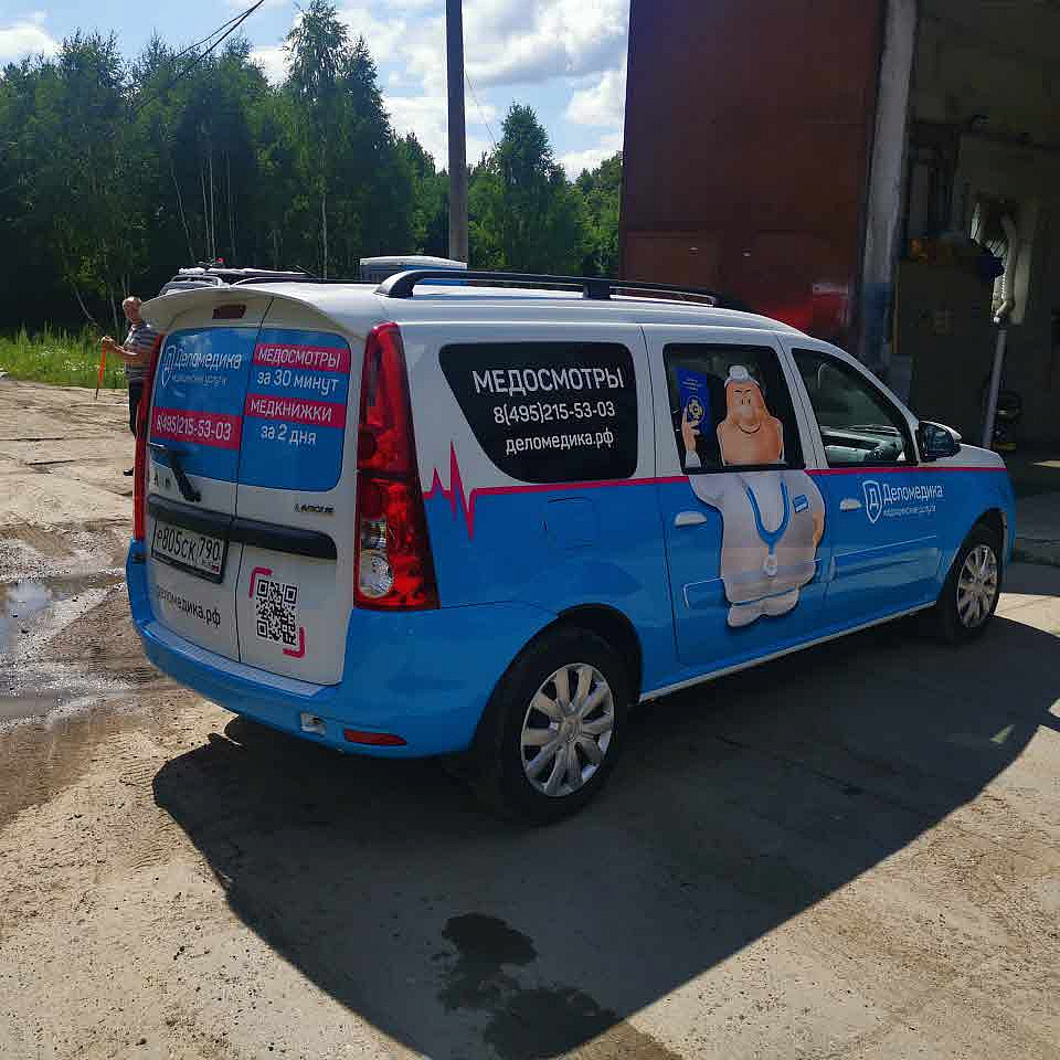 Наше портфолио - Оклейка плёнкой автомобиля для компании "Деломедика"