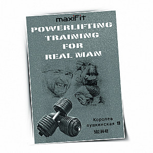 Наше портфолио - Листовка для "Maxifit"