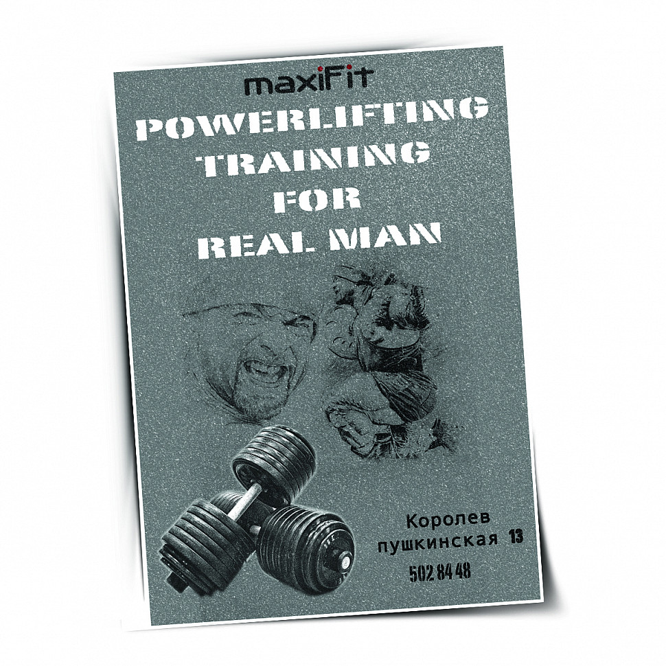 Наше портфолио - Листовка для "Maxifit"