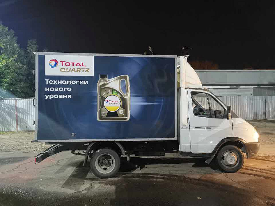 Наше портфолио - Оклейка газели плёнкой для компании "Total"
