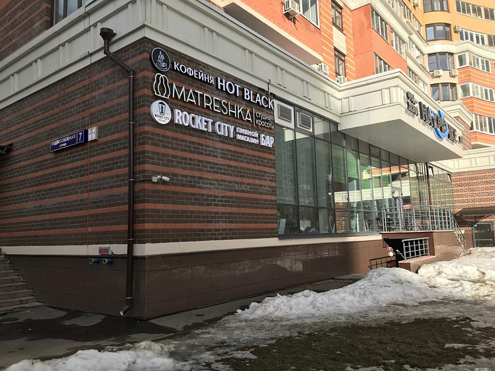 Наше портфолио - Наружная реклама для магазин-бара "Rocket city"