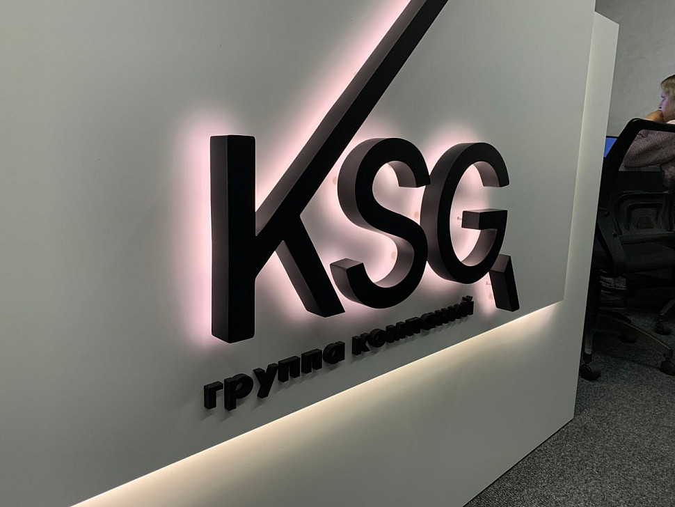 Наше портфолио - Световая вывеска для группы компаний "KSG"