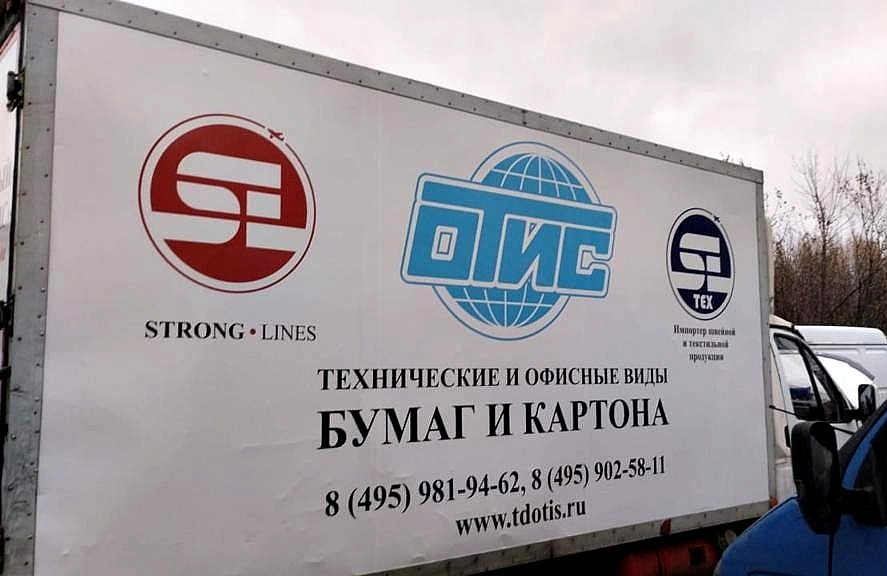 Наше портфолио - Оклейка машины для компании "ОТИС"