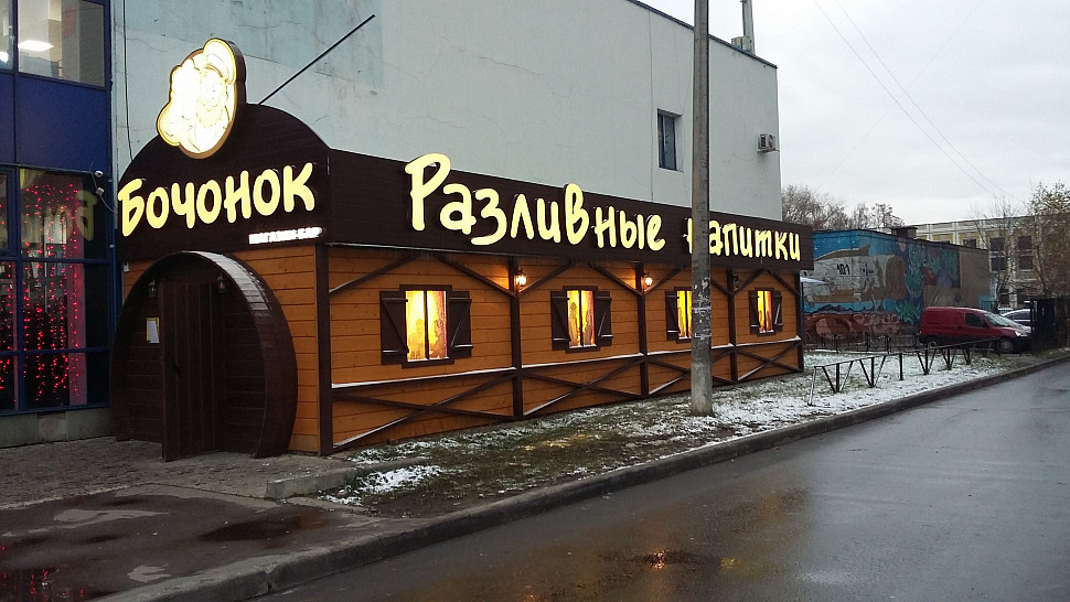Наше портфолио - Наружная реклама для магазин-бара "Бочонок"