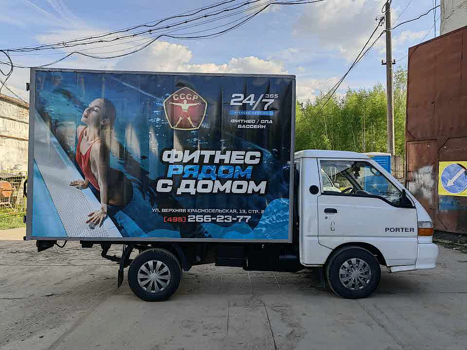 Наше портфолио - Оклейка газели плёнкой для фитнес-клуба "СССР"