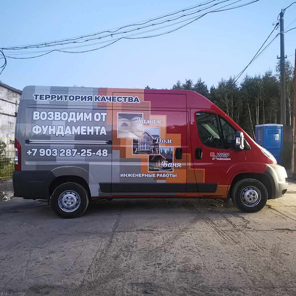 Наше портфолио - Оклейка автомобиля плёнкой для компании "WGP"