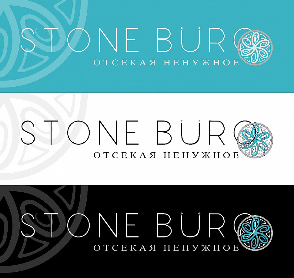 Наше портфолио - Логотип и фирменный стиль для "Stone Buro"
