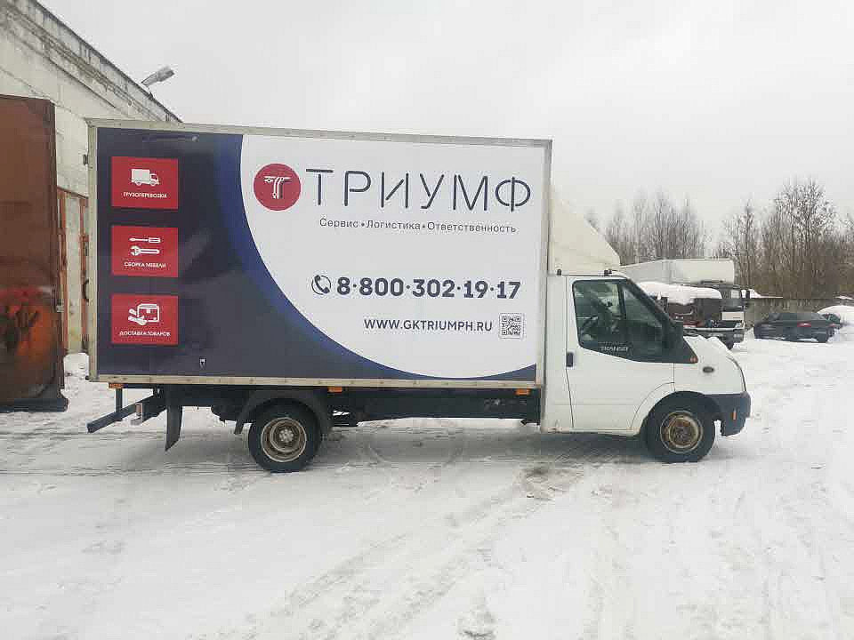 Наше портфолио - Оклейка газели плёнкой для компании "Триумф"