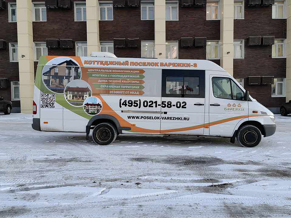 Наше портфолио - Оклейка газели плёнкой для коттеджного посёлка "Варежки"