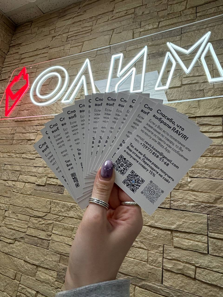 Наше портфолио - Изготовление вкладышей для косметического бренда "РавирКосметикс"