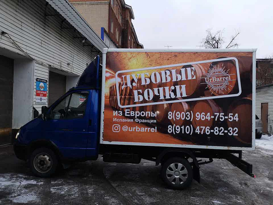 Наше портфолио - Оклейка газели плёнкой для компании "Дубовые бочки"